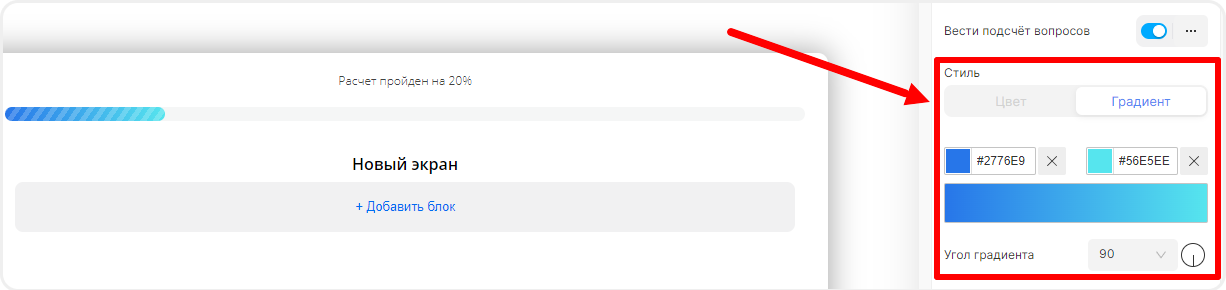 Настройка стилей прогрессбара квиза