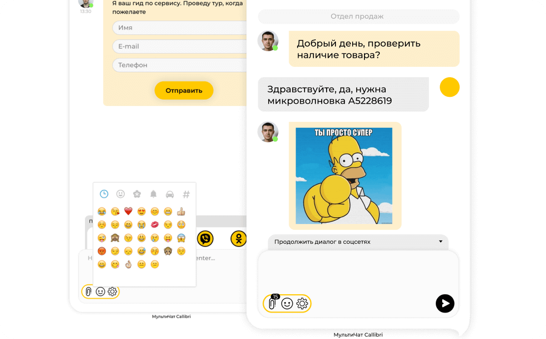 Сервис обратного звонка Callibri