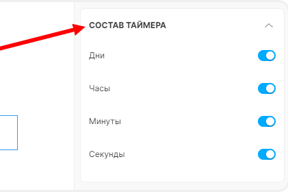 Состав таймера обратного отсчёта