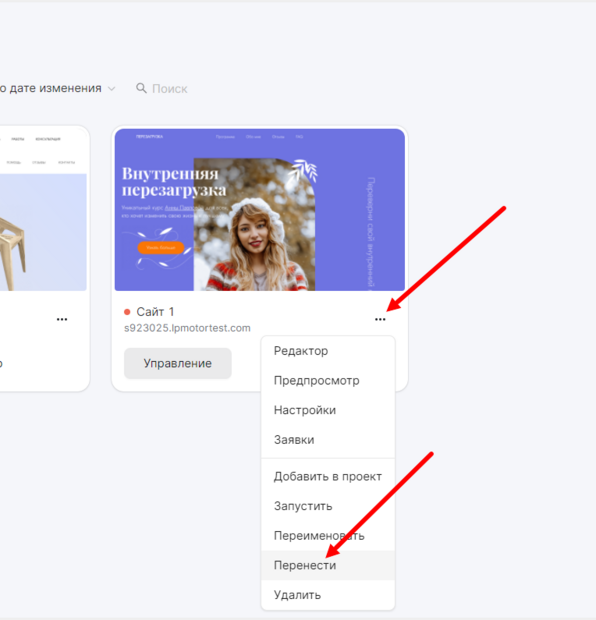 Кнопка переноса в меню сайта