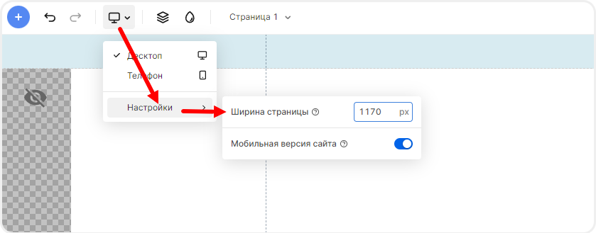 Редактирование ширины страницы в редакторе mottor