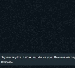 Изображение отзыва очередного довольного покупателя табак на развес