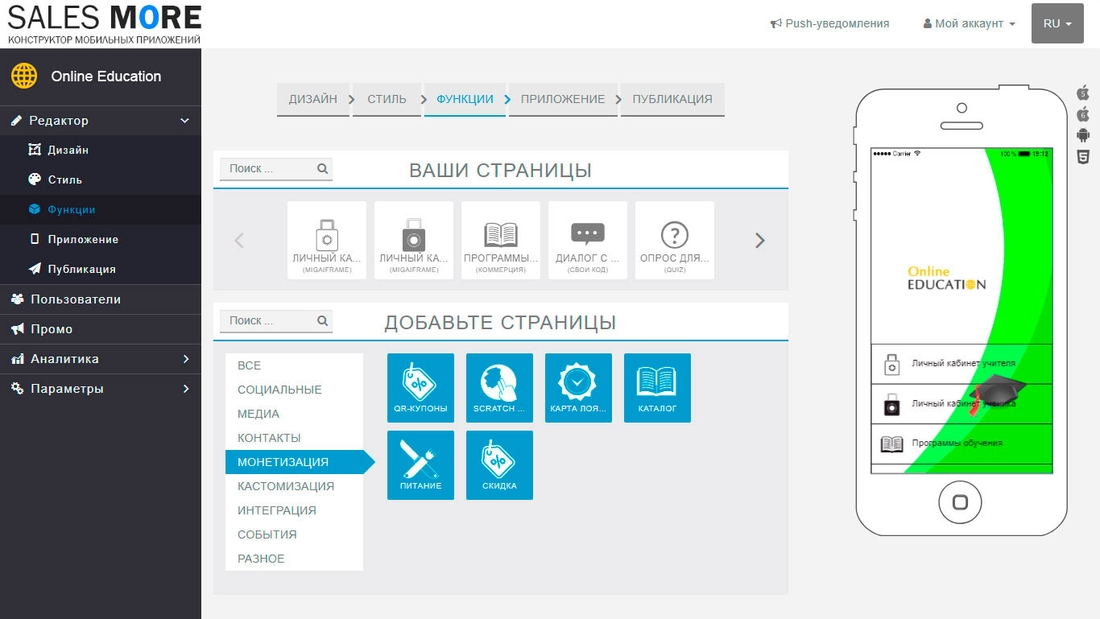 Конструктор приложений. Конструктор мобильных приложений. Конструктор приложений Android. Программа конструктор приложений. Конструктор для разработки приложений для андроид.