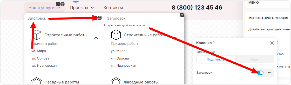Отключение показа заголовка подпунктов