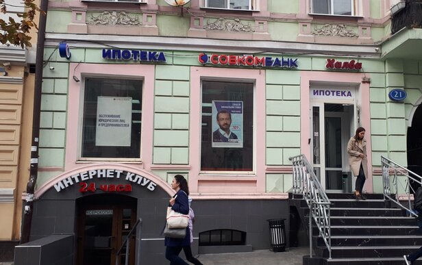 вывеска на памятнике архитектуры