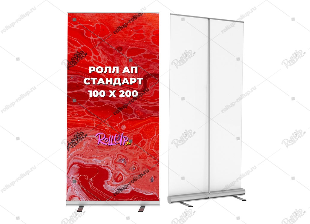 Ролл ап стандарт 100х200