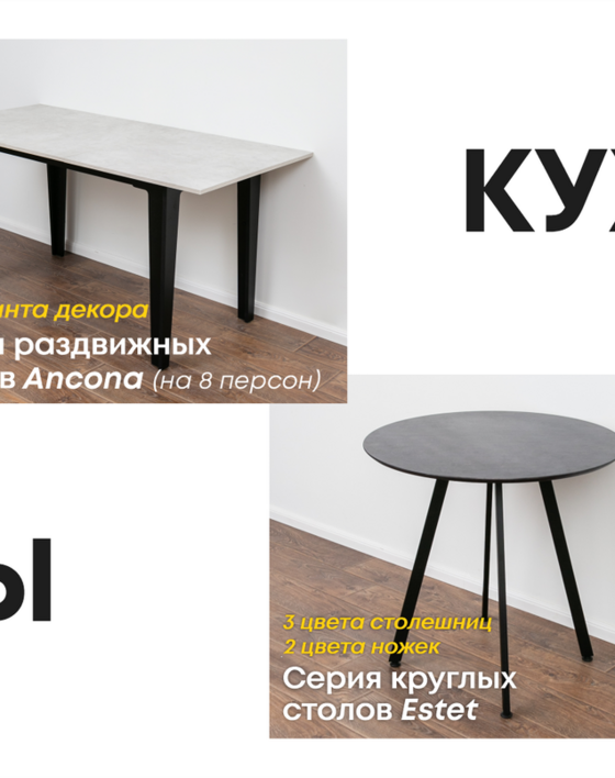 Каталог кухонные столы лофт