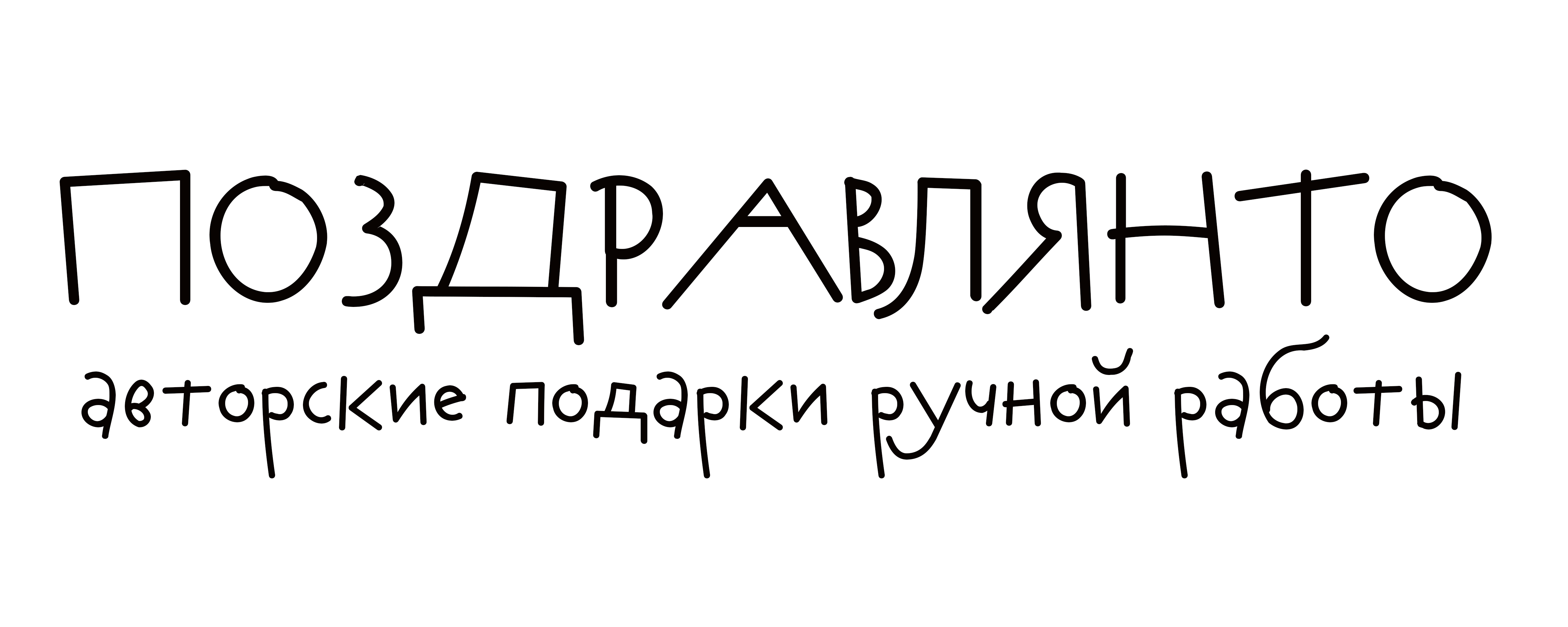 Авторские подарки ручной работы