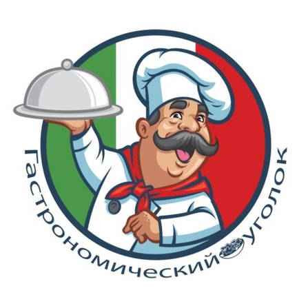 Гастрономический уголок