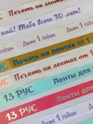 печать на лентах