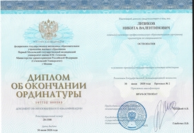 Врач-остепат в Москве Никита Лизиков
