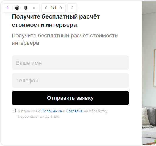 Внешний вид Popup в открытом виде