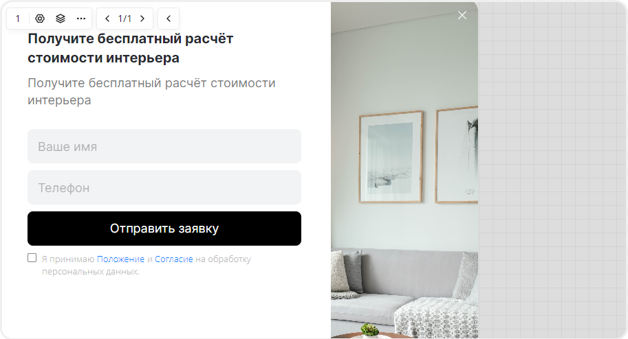 Внешний вид Popup в открытом виде
