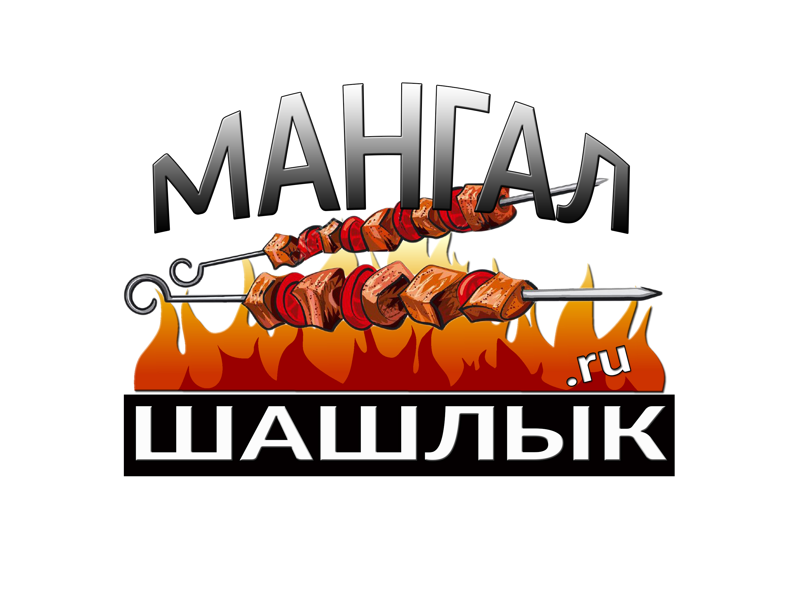 Шашлык мангал нижний новгород