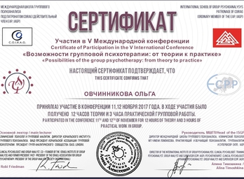 Групповая психотерапия онлайн