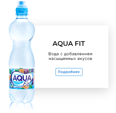 Aqua fit