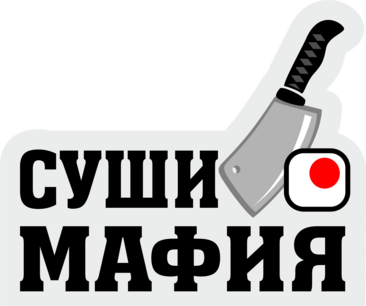 Пицца и роллы от SUSHI-MAFIA
