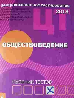 курсы ЦТ Минск