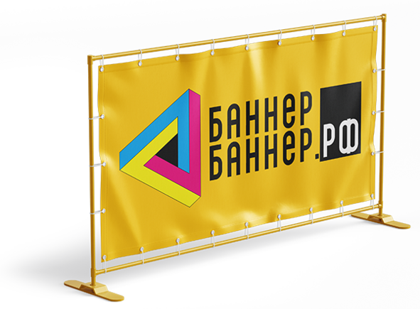 Контакты баннер-баннер.рф