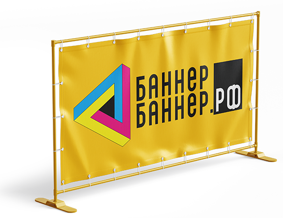 Контакты баннер-баннер.рф