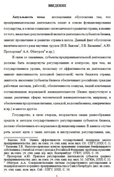 Пример оформления введения к дипломной работе
