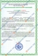 Экологический сертификат