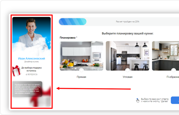 Онбординг в квизе