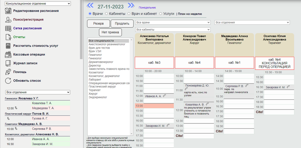 медицинская crm система