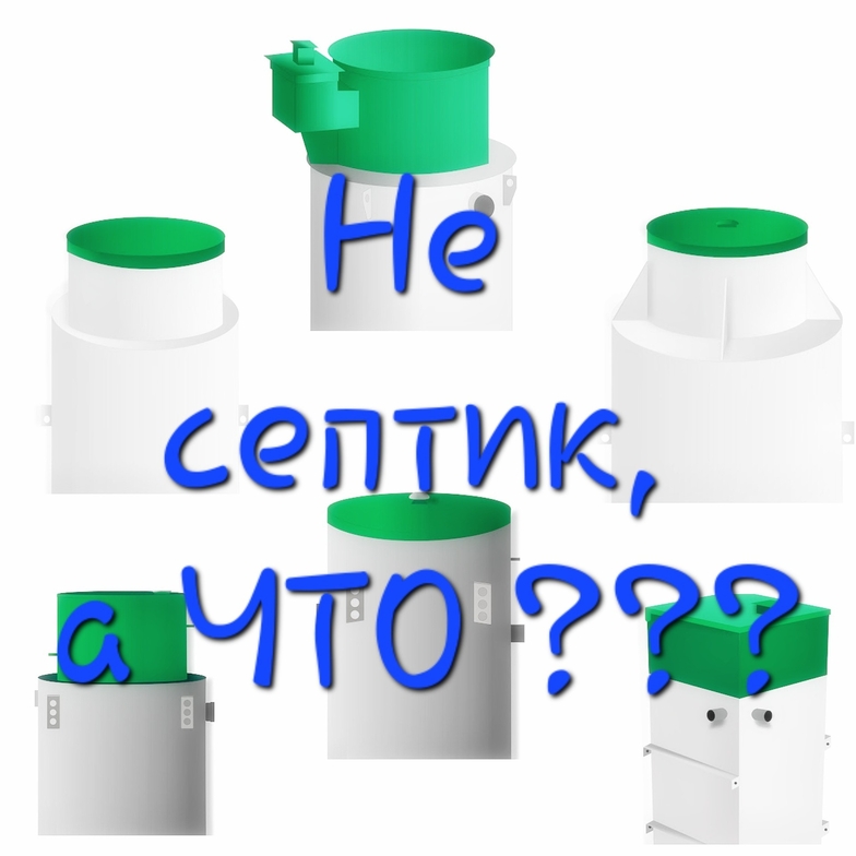 Аэрационные канализационные системы Мосэкомонтаж