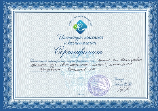 Антицеллюлитный массаж