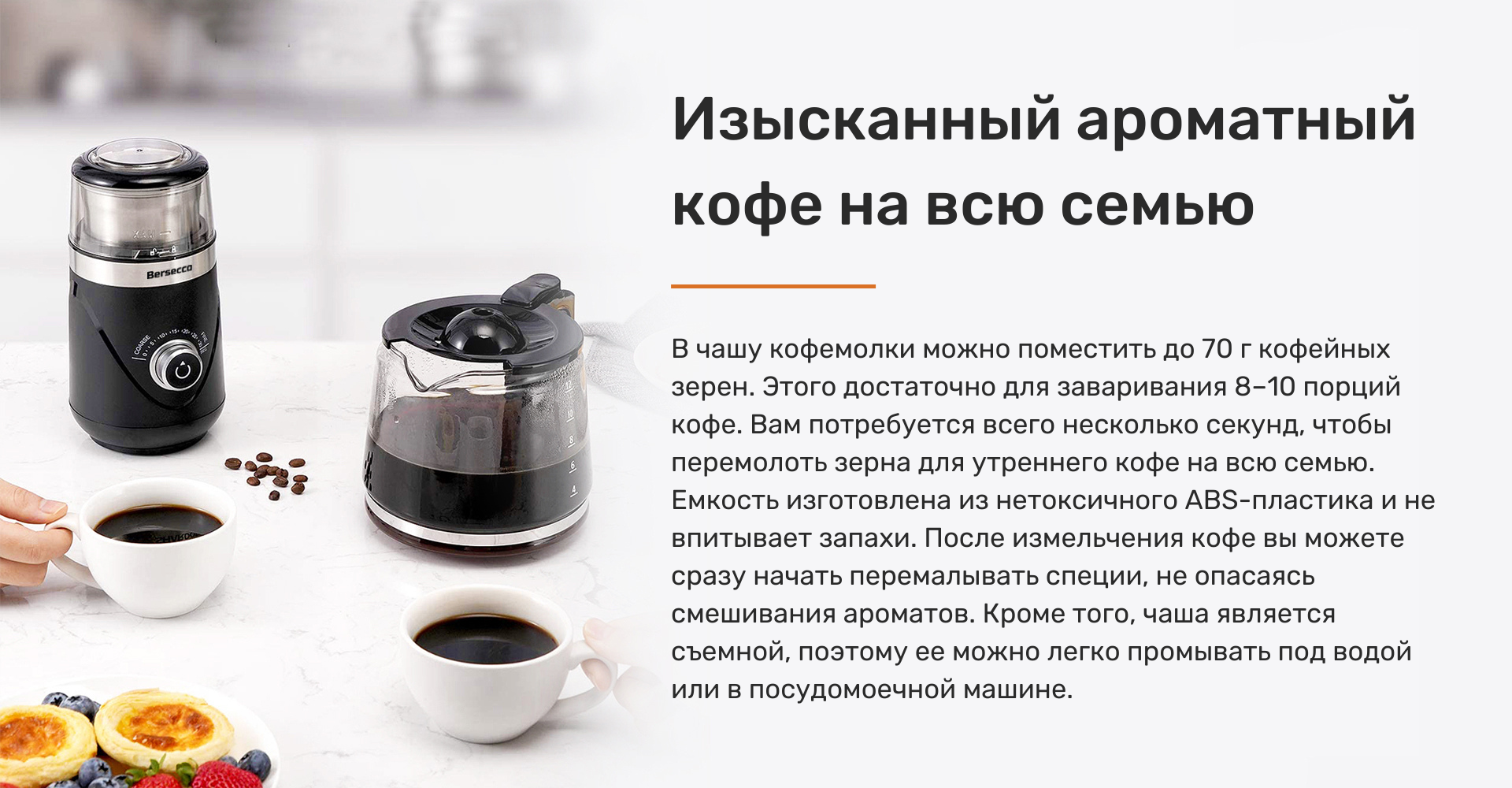 Кофемолка bersecco pestare e5. Кофемолка автоматическая. Bersecco quattro m4 капучинатор. Кофемолка автоматическая. Кофемолка shardor.