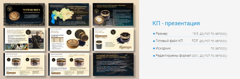 Коммерческое предложение для соцсетей