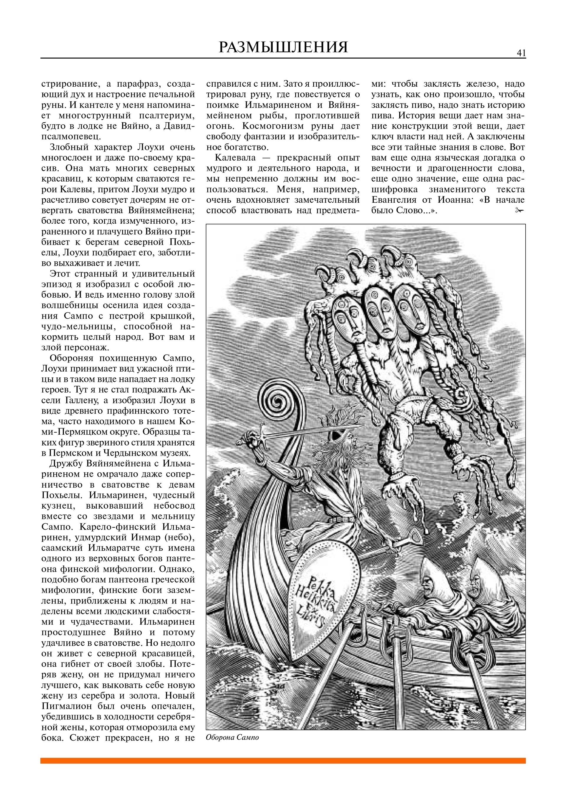 гравюры, Верхоланцев
