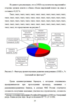 Рисунки графики для дипломных работ