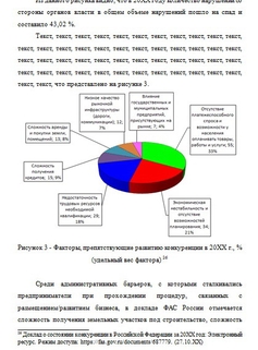 Пример дипломной работы, образец дипломной работы, как написать диплом, из чего состоит выпускная ра