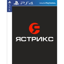 Скупка игры PlayStation 4