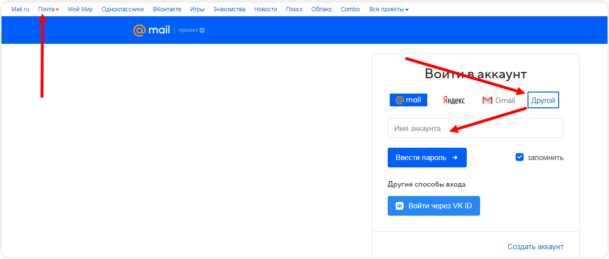 Создание дополнительных ящиков в Mail.ru