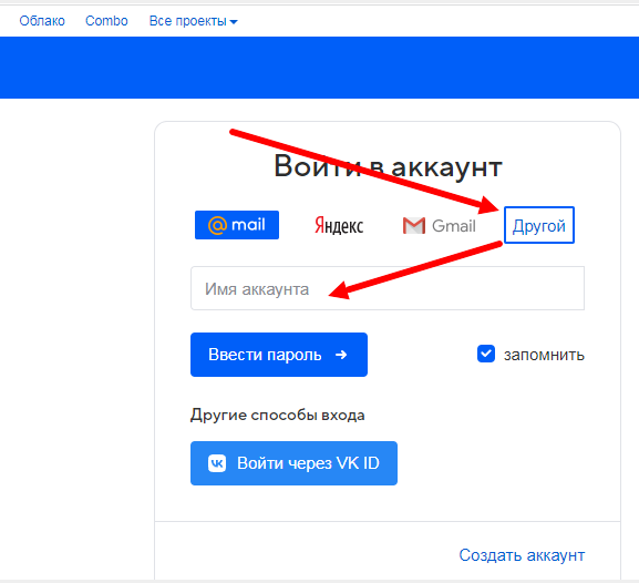 Создание дополнительных ящиков в Mail.ru
