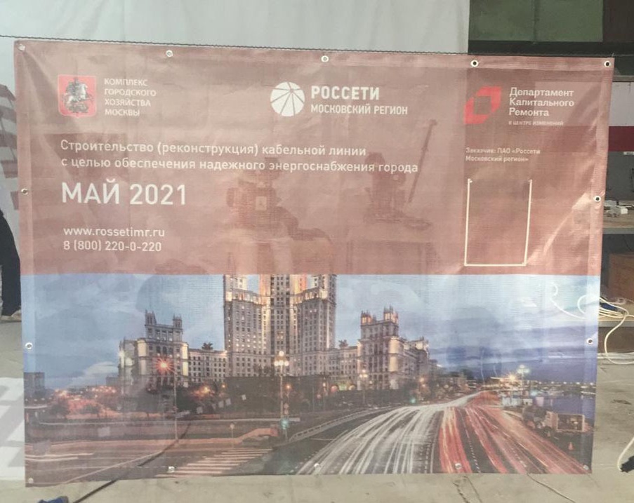 Карман из прозрачного пластика для баннерной сетки
