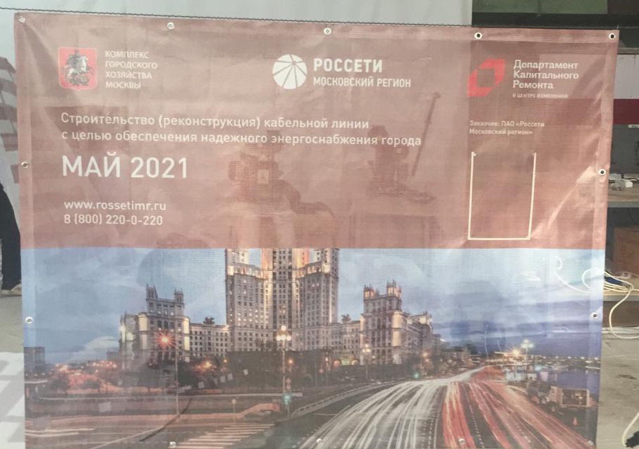 Карман из прозрачного пластика для баннерной сетки