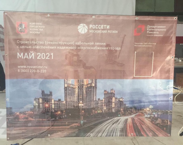 Карман из прозрачного пластика для баннерной сетки
