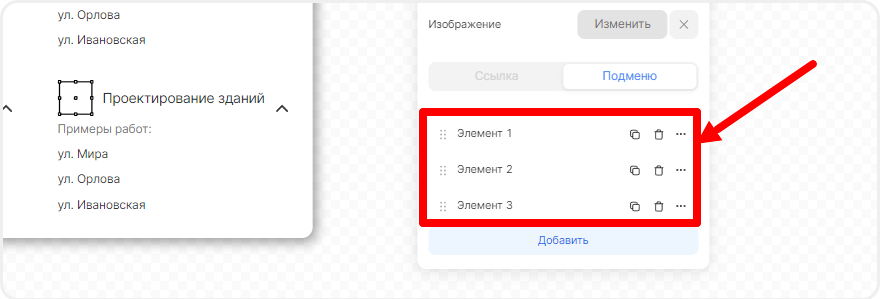 Список пунктов 3-го уровня