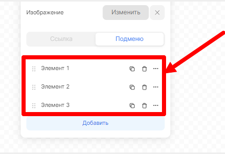 Список пунктов 3-го уровня