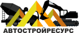 логотип автостройресурс