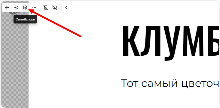 Слои свободной секции (zero block)