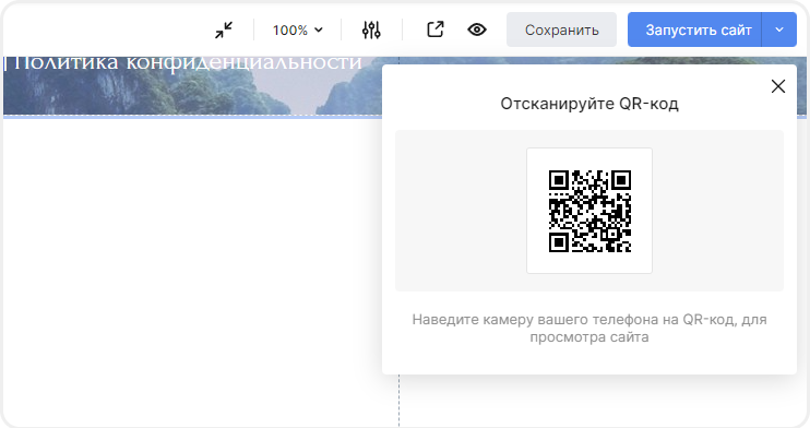 Готовый QR-код в конструкторе сайтов mottor