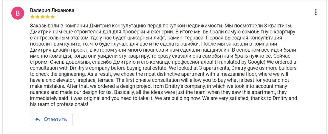 Отзыв от Валерии Лихановой о компании Дмитрия Ковалева: Дизайн интерьера и ремонт