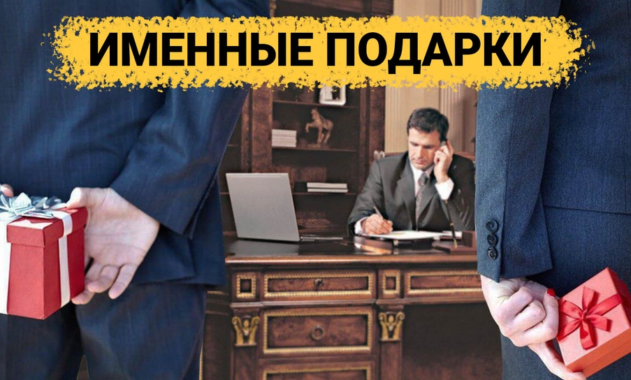 ТОП 30 ИДЕЙ! Именные подарки. Коллегам по работе, сотрудникам, начальнику, руководителю