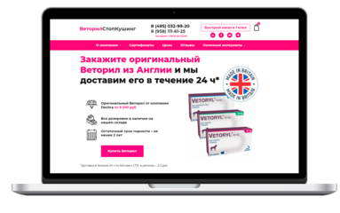 Где купить Веторил 10 мг, 30 мг, 60 мг и 120 мг в Санкт - Петербурге (СПб)