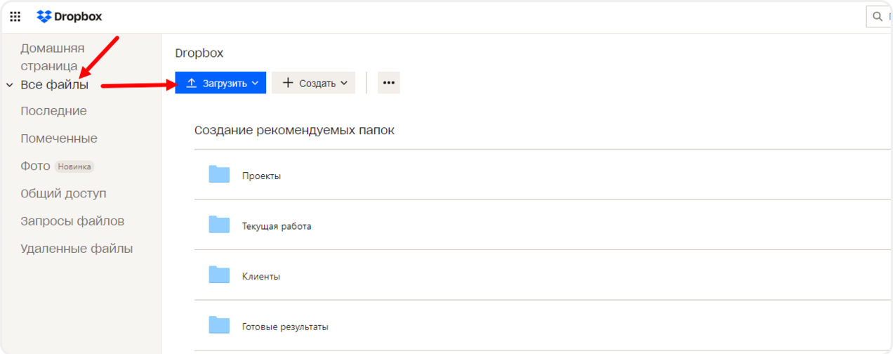 Загрузка видео в Dropbox